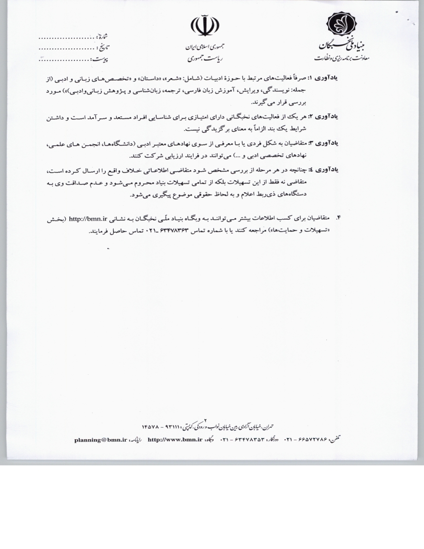 Adabi