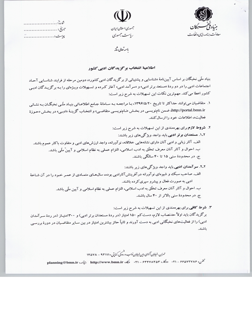 Adabi1